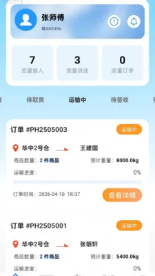 ����Ѹ��ͨ��׿���ֻ���v2.0.1 ��Ѱ��ͼ