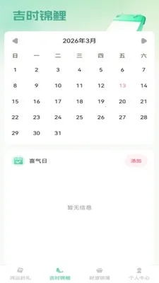��������2026�ٷ����°汾v1.0.1 ��Ѱ��ͼ