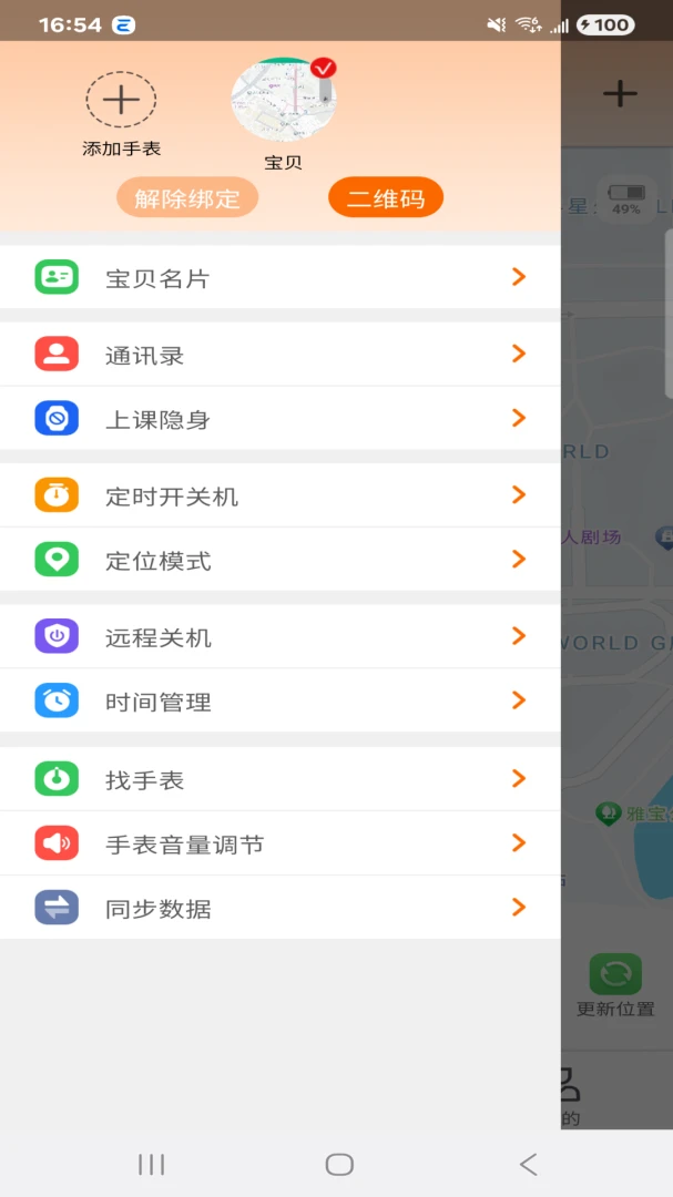�ǻ�ͯ��2026�ٷ����°汾v1.4.6 �ֻ����ͼ