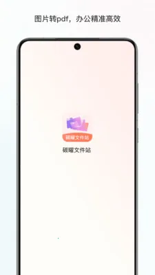 ̼���ļ�վv1.0 �ֻ����ͼ