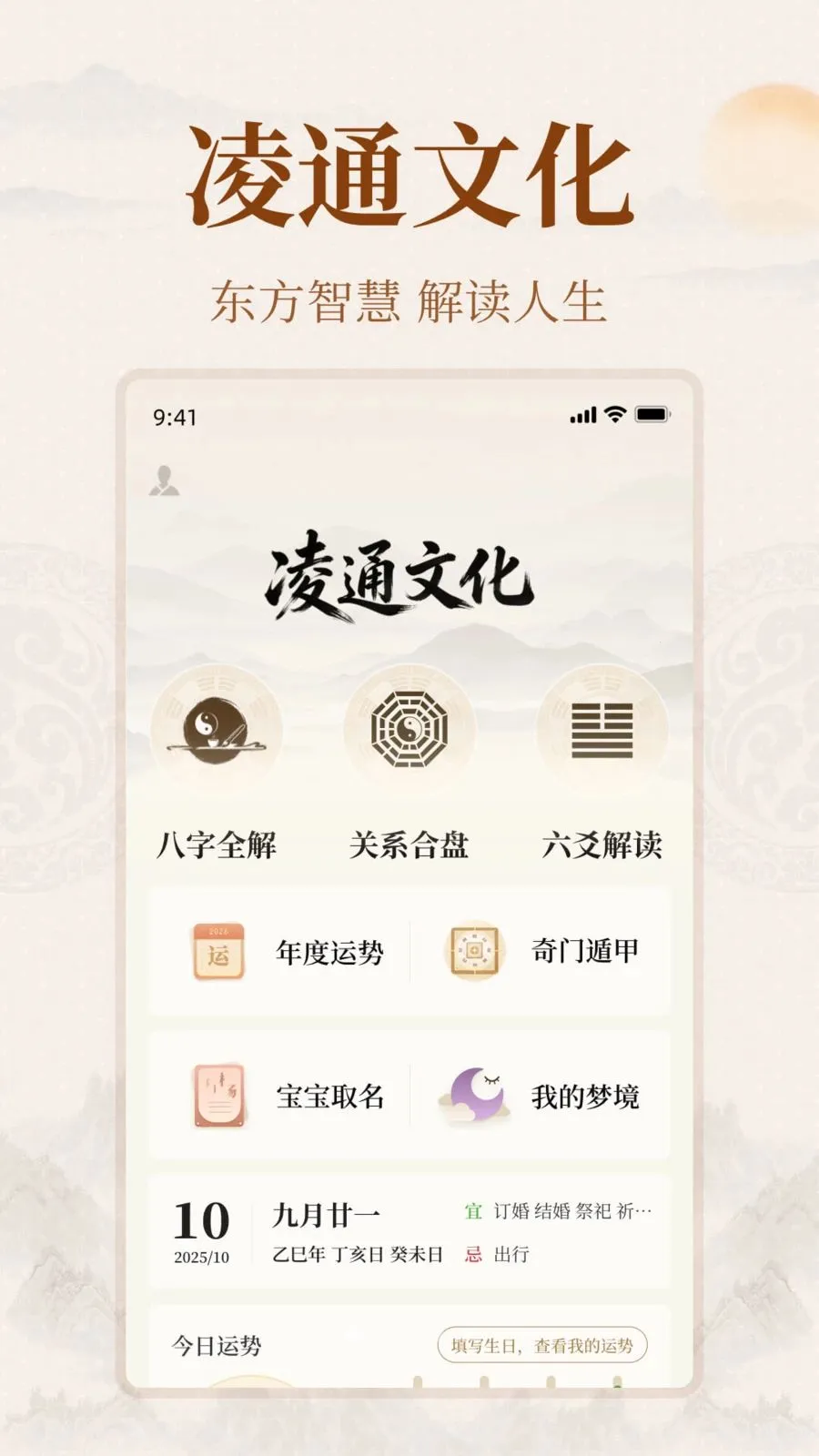 ��ͨ�Ļ�2026�ٷ����°汾v1.0.0 ��׿���ͼ