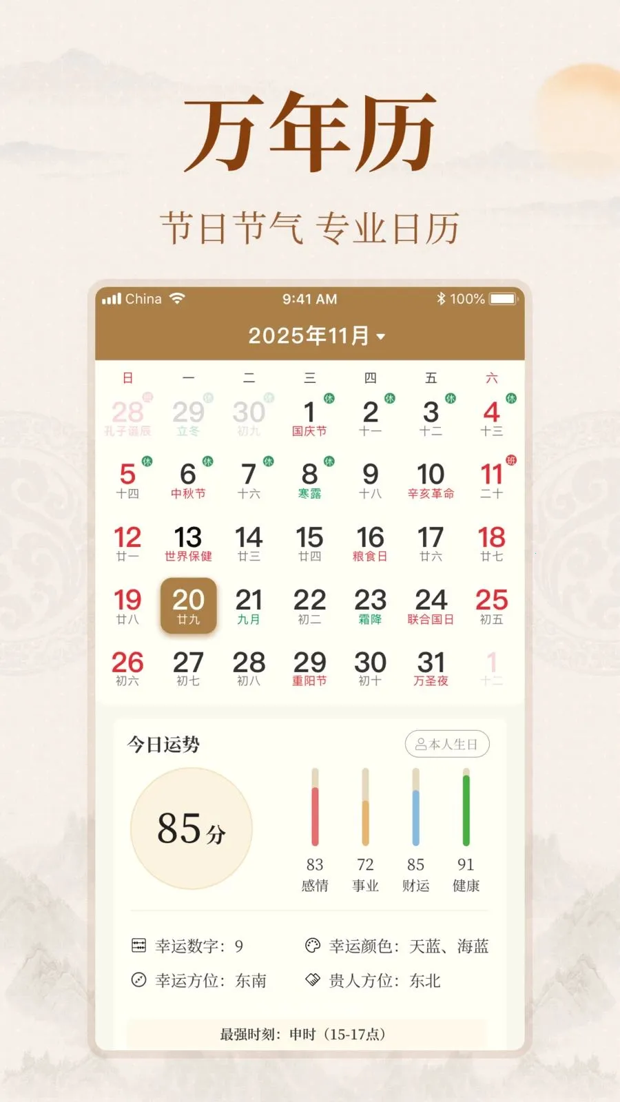 ��ͨ�Ļ�2026�ٷ����°汾v1.0.0 ��׿���ͼ