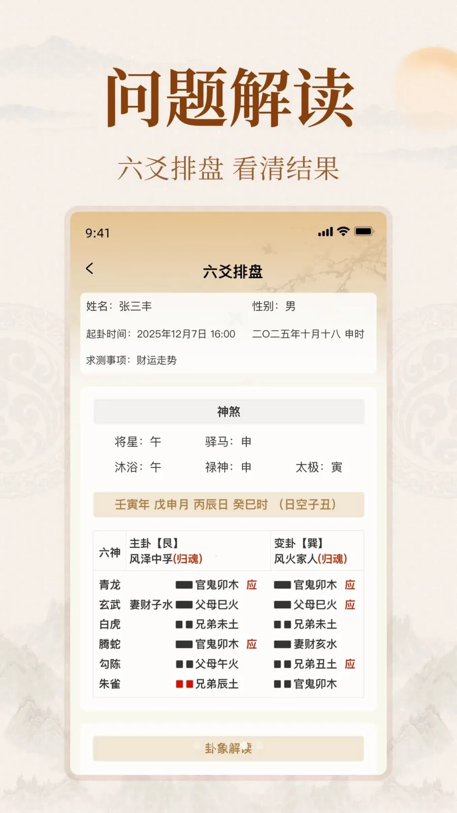 ��ͨ�Ļ�2026�ٷ����°汾v1.0.0 ��׿���ͼ