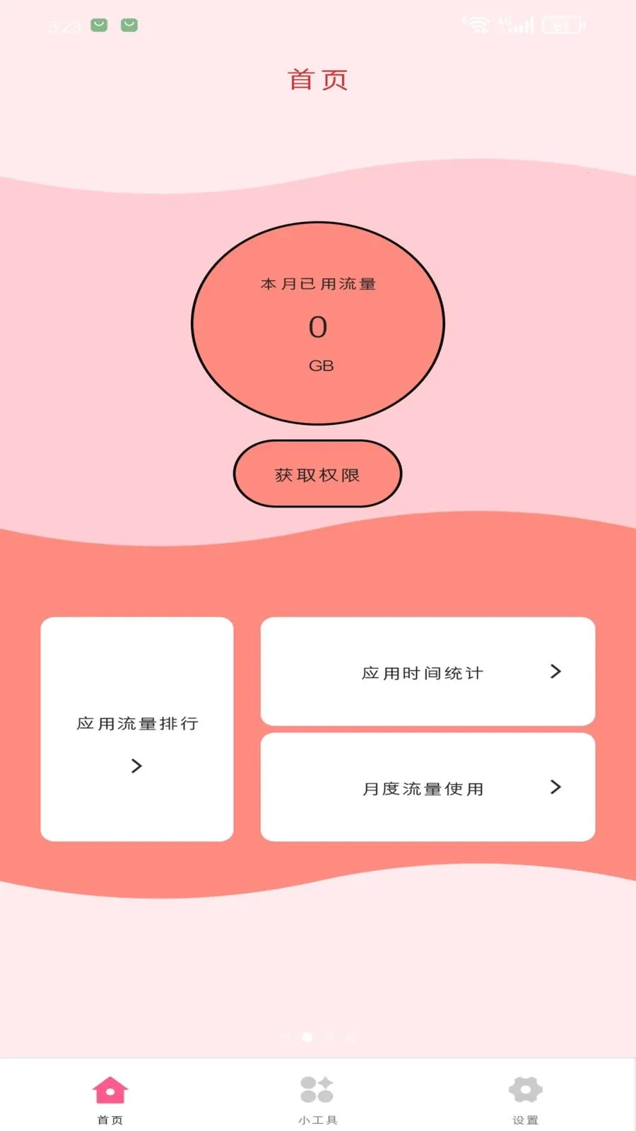 ��������վ��׿���ֻ���v1.3.0 ��Ѱ��ͼ
