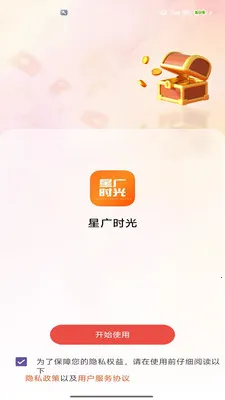 �ǹ�ʱ��2026���°汾v2.0 �ֻ����ͼ