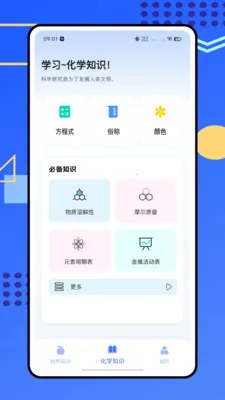 �ձ���ѧʵ����v1.0.0 ��׿���ͼ