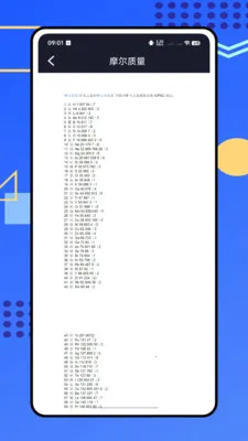 �ձ���ѧʵ����v1.0.0 ��׿���ͼ