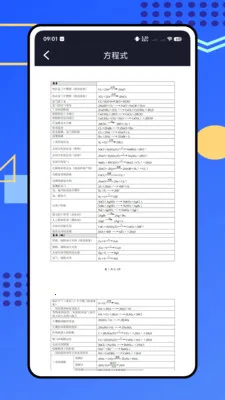 �ձ���ѧʵ����v1.0.0 ��׿���ͼ