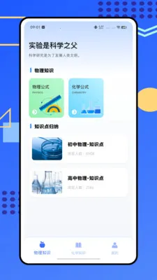 �ձ���ѧʵ����v1.0.0 ��׿���ͼ