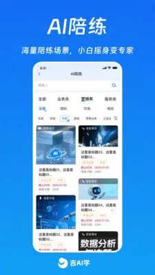 ��AIѧ�����ֻ���v1.0.10 ��Ѱ��ͼ