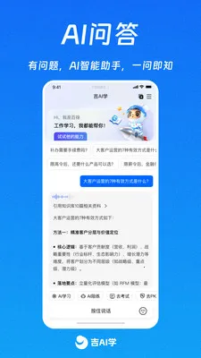 ��AIѧ�����ֻ���v1.0.10 ��Ѱ��ͼ