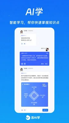 ��AIѧ�����ֻ���v1.0.10 ��Ѱ��ͼ