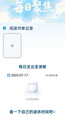 ���ְ�����2026�ٷ����°汾v2.0.6 ��Ѱ��ͼ
