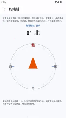 GPSTX2026�ٷ����°汾v1.0.0 ��׿���ͼ