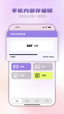 �����ĵ�����v3.5.0 ��׿���ͼ