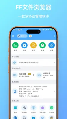 FF�ļ��������׿���ֻ���v1.0.23 ��׿���ͼ