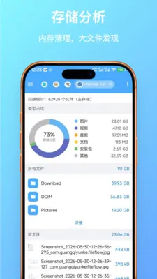 FF�ļ��������׿���ֻ���v1.0.23 ��׿���ͼ