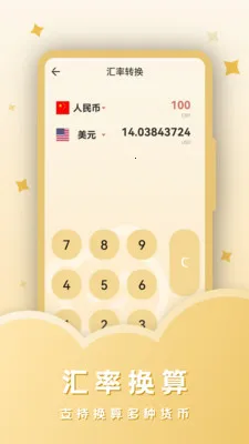 ˰������v23.4.4 ��׿���ͼ