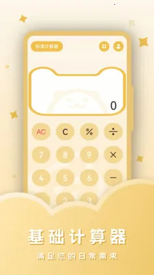 ˰������v23.4.4 ��׿���ͼ