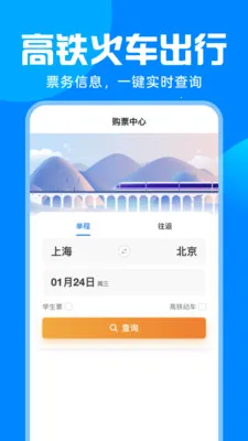 ��·�𳵸�����Ʊv1.0.0 ��׿���ͼ