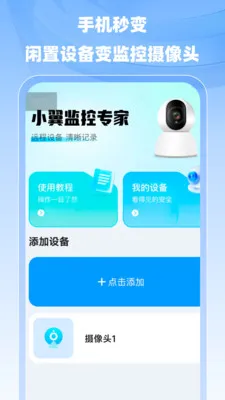 С�����ר��v1.0.0 �ֻ����ͼ