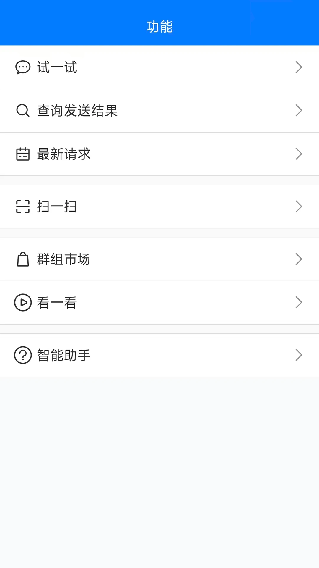 pushplus2026�ٷ����°汾v1.3.9 �ֻ����ͼ