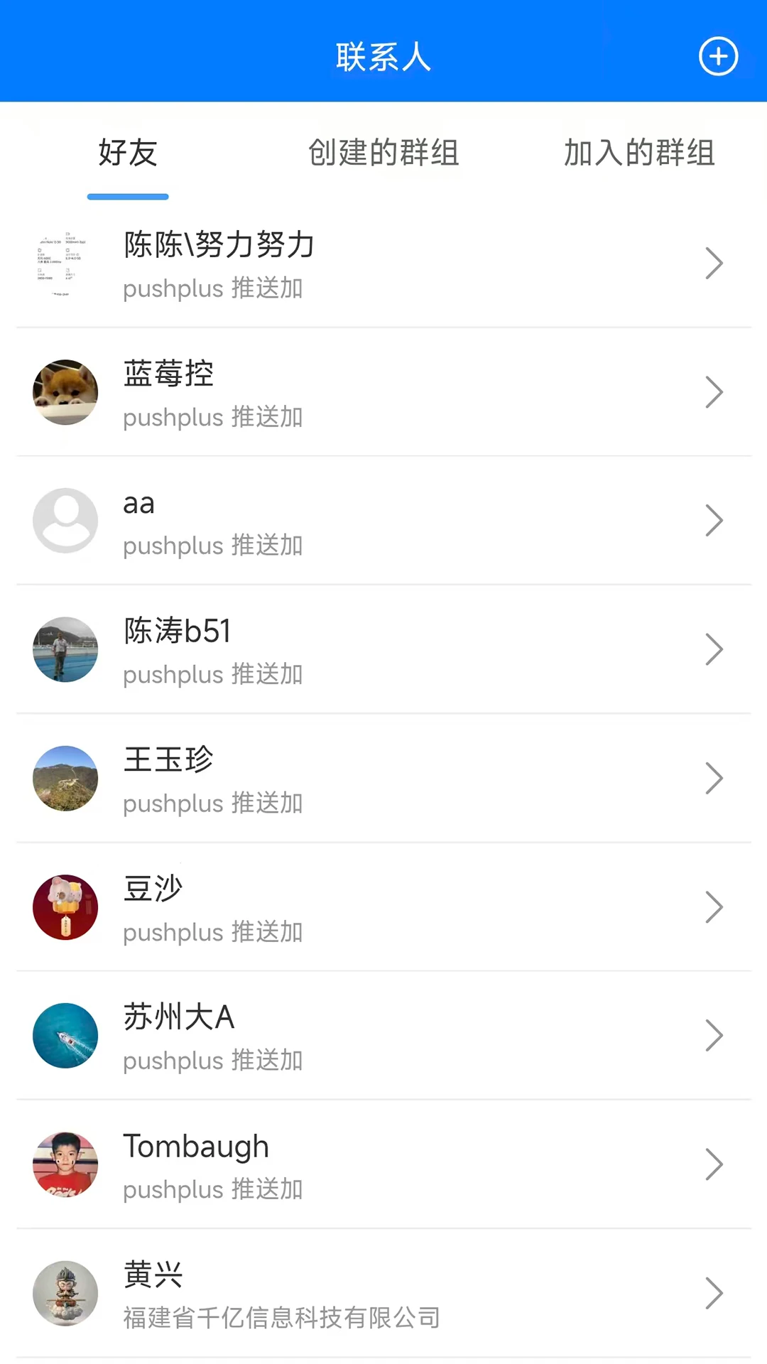 pushplus2026�ٷ����°汾v1.3.9 �ֻ����ͼ
