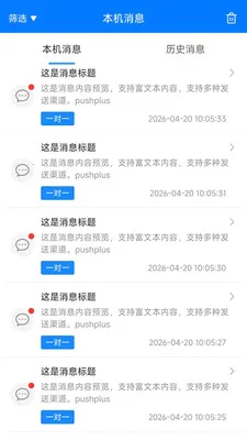 pushplus2026�ٷ����°汾v1.3.9 �ֻ����ͼ