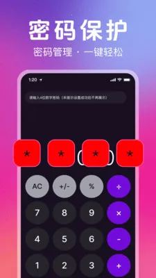 ˽��ר��������v1.2.0 �ֻ����ͼ
