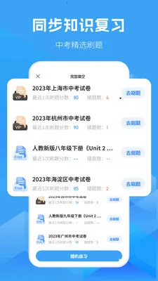 ����Ӣ�￼��ͬ������v1.9.0 ��׿���ͼ