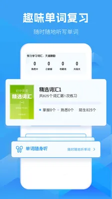 ����Ӣ�￼��ͬ������v1.9.0 ��׿���ͼ