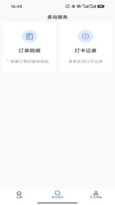 ������ͨ��׿���ֻ���v1.3.8 ��Ѱ��ͼ