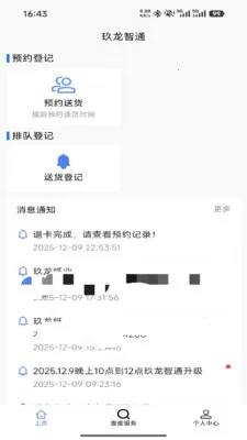 ������ͨ��׿���ֻ���v1.3.8 ��Ѱ��ͼ