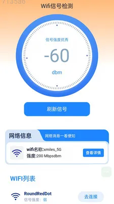�Զ�����WiFi2026���°汾v2.0.2 ��׿���ͼ