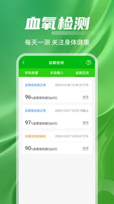 ѪѹѪ��Ѫ������v1.0.01.02 �ֻ����ͼ