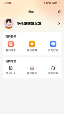 �мҽ���������ҵר�������ֻ���v1.3.5 ��׿���ͼ