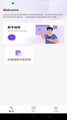 �����ָ������v1.0.0 ��׿���ͼ