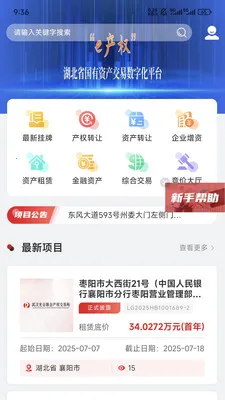 e��Ȩ��׿���ֻ���v1.7.5 ��Ѱ��ͼ