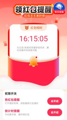 �������Ϣ����v2.0.1 ��׿���ͼ