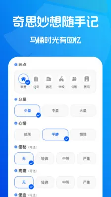 ˲ʱ��������v1.0.2 �ֻ����ͼ