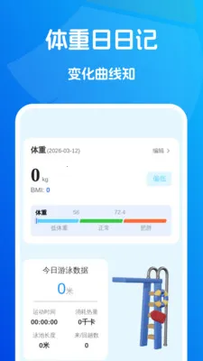 ˲ʱ��������v1.0.2 �ֻ����ͼ