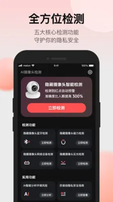 ̽���ʦ����ͷ���̽����v1.3.3 ��׿���ͼ