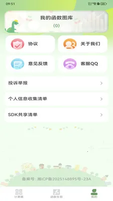 ����ֻ������������ֻ���v1.2.0 ��׿���ͼ