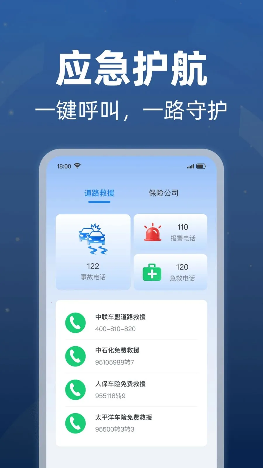 ���׮������ѯ�����ֻ���v1.0.1 ��׿���ͼ
