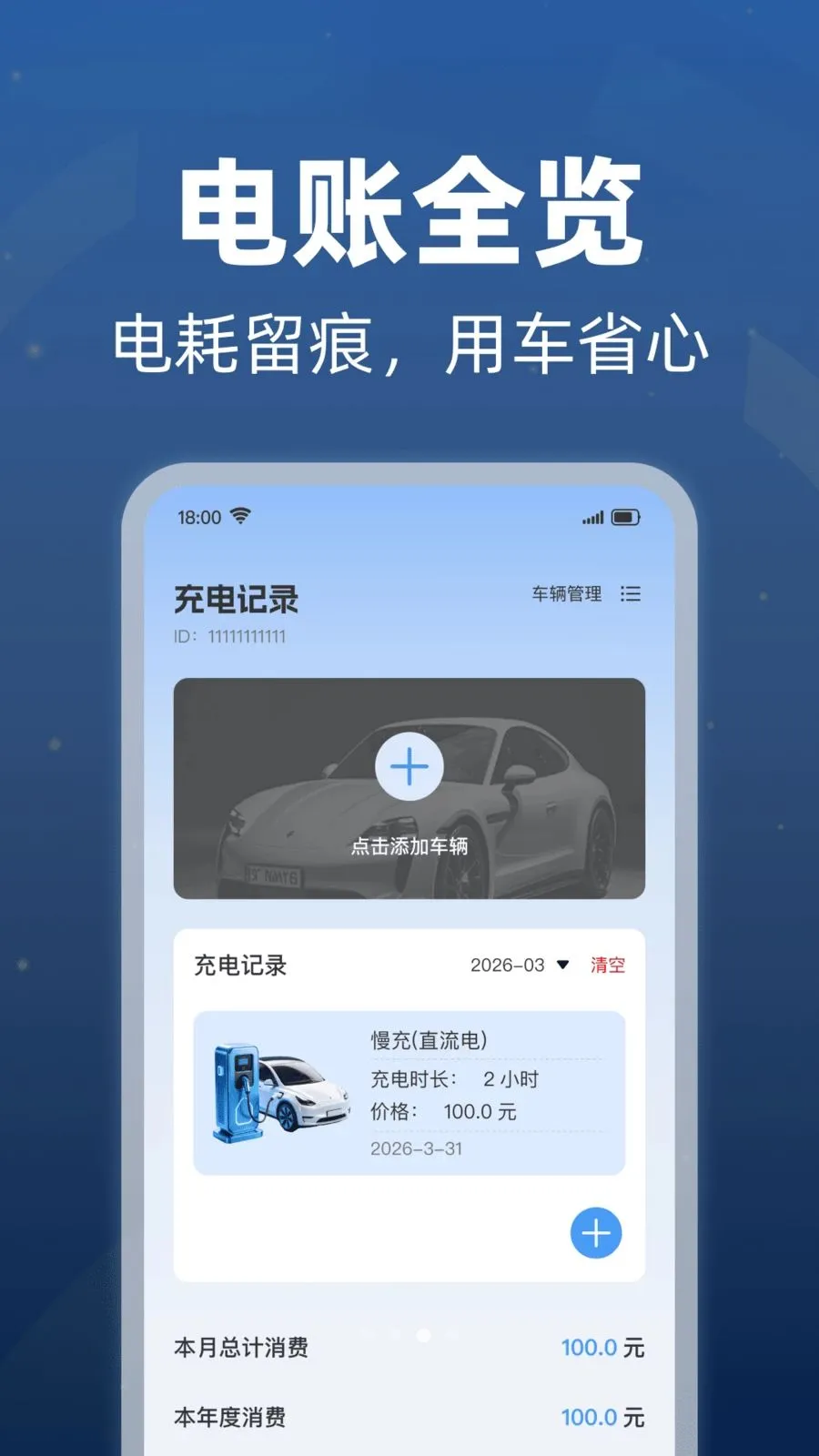 ���׮������ѯ�����ֻ���v1.0.1 ��׿���ͼ