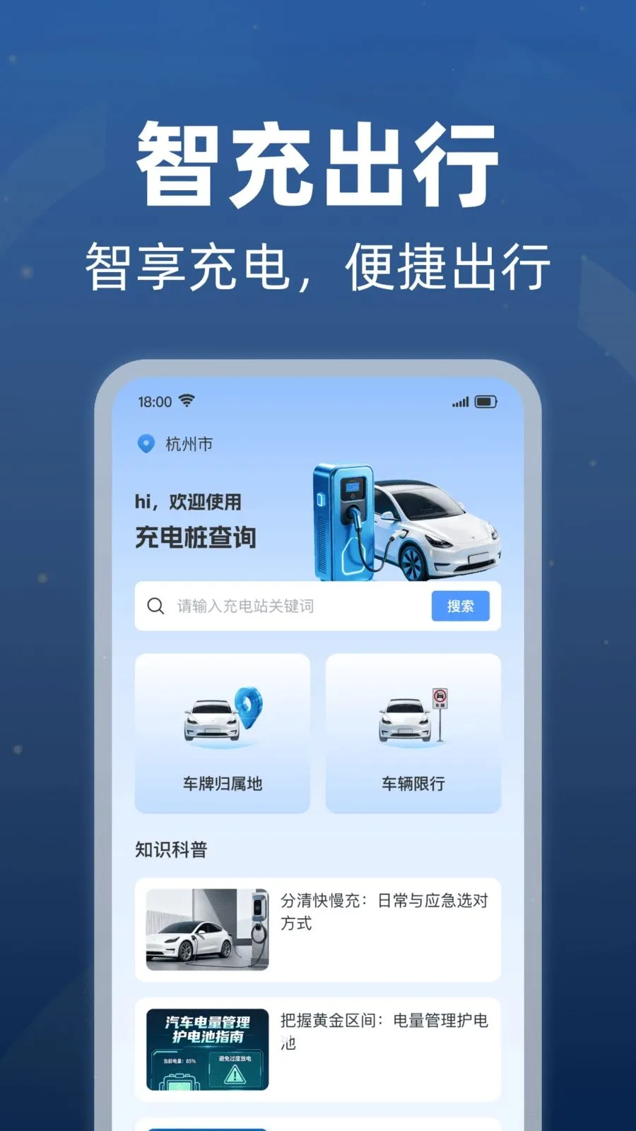 ���׮������ѯ�����ֻ���v1.0.1 ��׿���ͼ