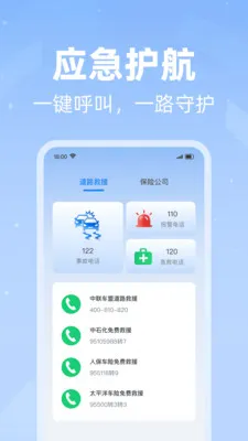 ���׮������ѯ�����ֻ���v1.0.1 ��׿���ͼ