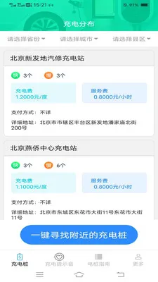 ���ҳ�������ֻ���v6.7.8.2 ��׿���ͼ