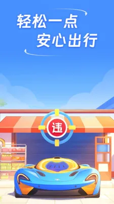 ��֪��ͨΥ��v1.0.0 ��Ѱ��ͼ