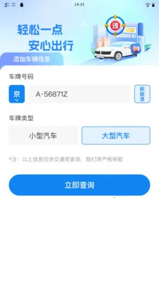 ��֪��ͨΥ��v1.0.0 ��Ѱ��ͼ